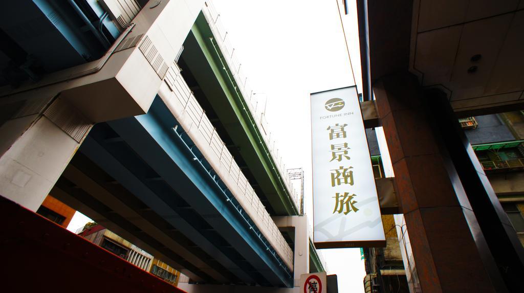 Fortune Inn Taipei Exterior photo